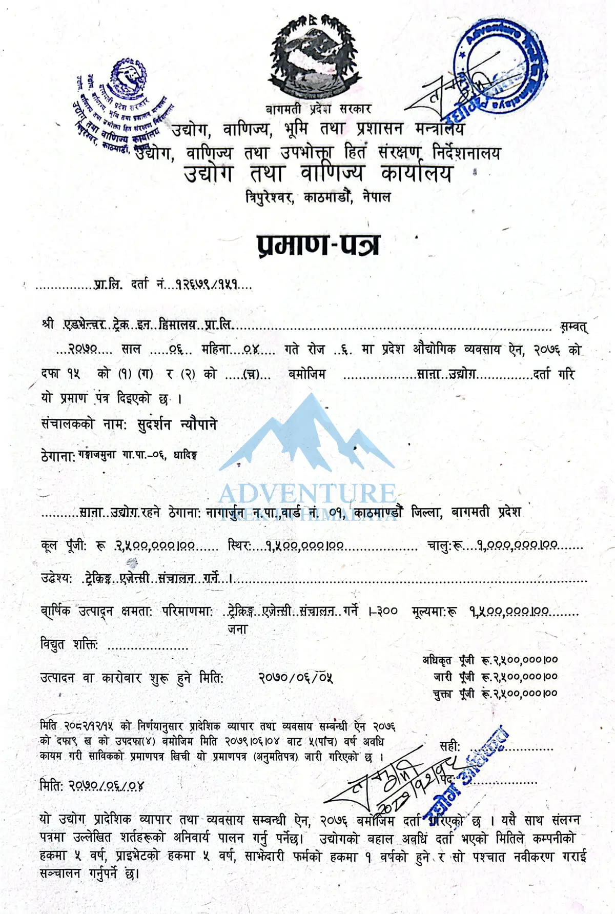 Certificate of Cottage and Small Industries