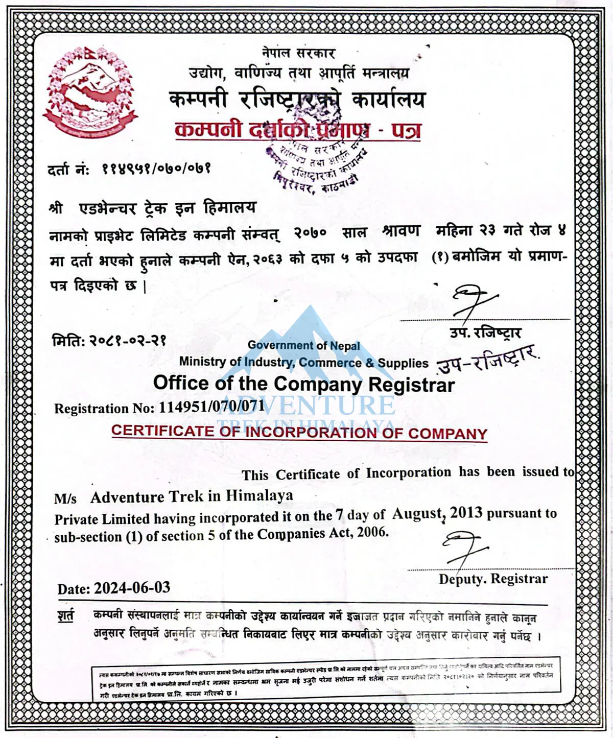 Certificate of Incorporation of Company