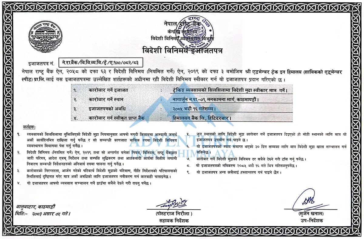 Certificate of NRB