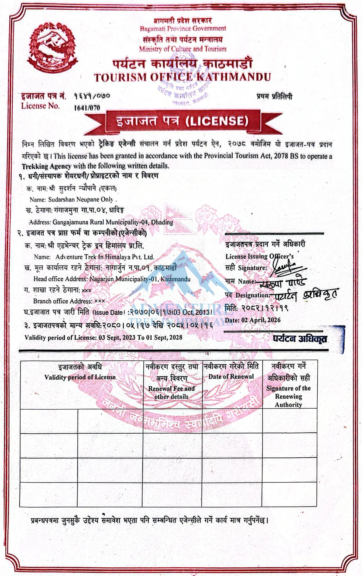 License of Tourism Office Kathmandu